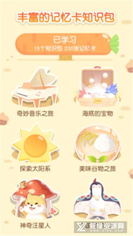 姜饼同学2025下载安装v2.7.3 免费版截图1