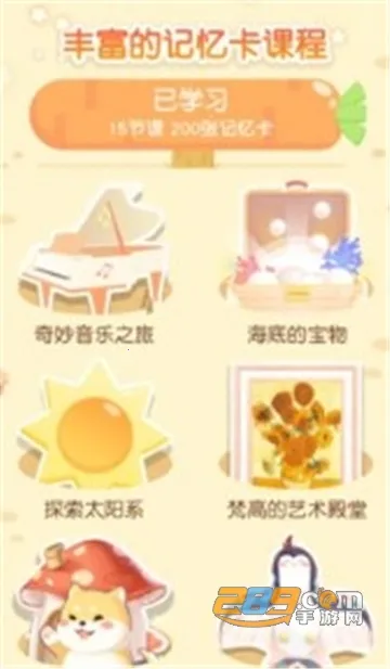 姜饼同学2025下载安装v2.7.3 免费版截图4