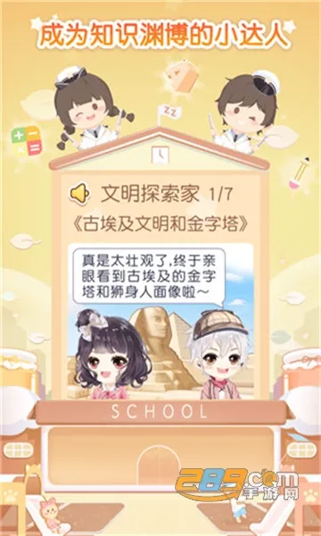 姜饼同学2025下载安装 姜饼同学2025下载安装