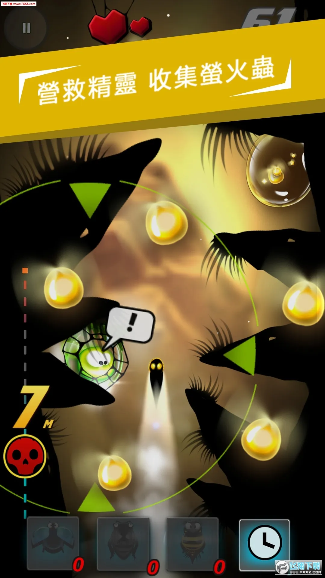 哥们向前冲2025下载安装v1.0.6 官方正版截图1