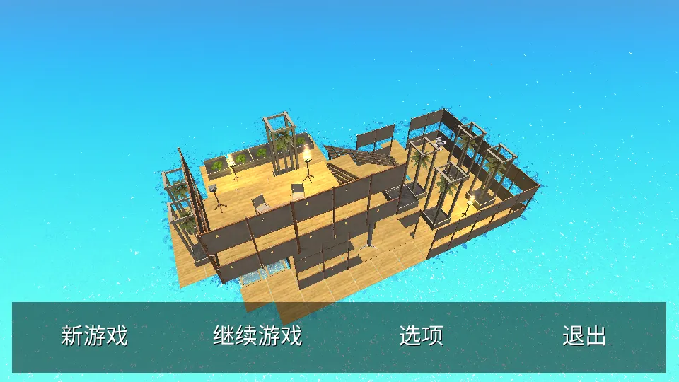 木筏生存大冒险2025下载安装v3.0.1 官方正版截图0