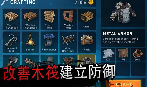 木筏生存大冒险2025下载安装v3.0.1 官方正版截图1