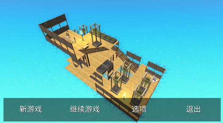 木筏生存大冒险2025下载安装v3.0.1 官方正版截图2