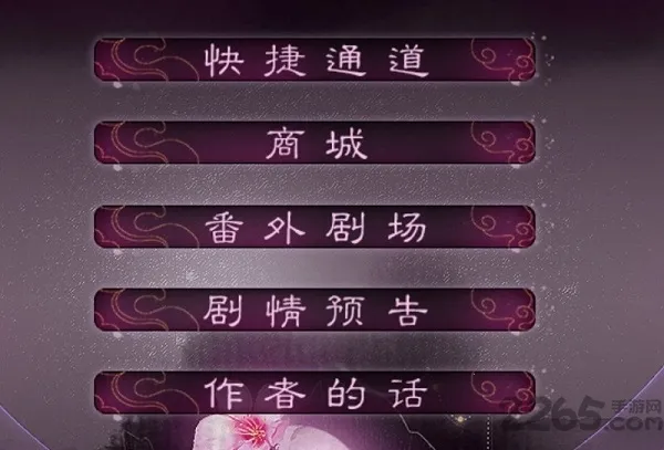 妃容天下(宫斗复仇游)v1.0.0 安卓版截图2