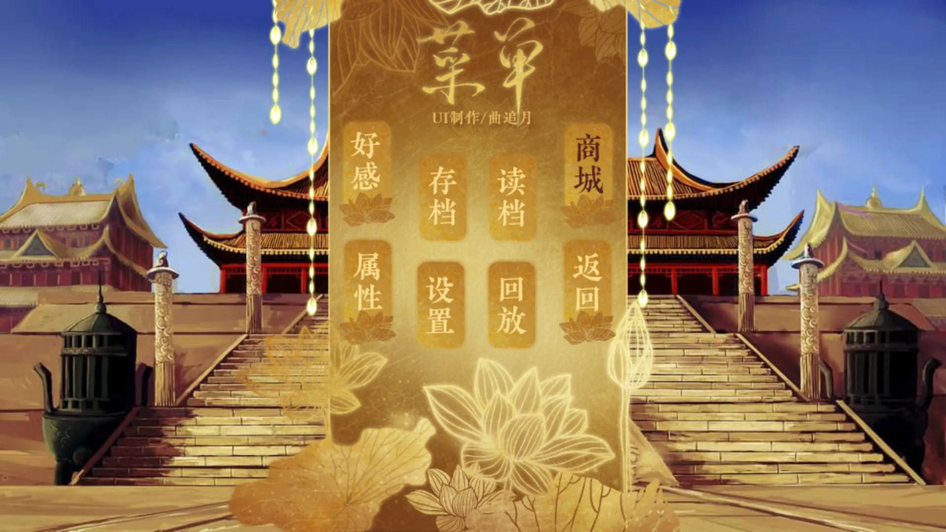 妃容天下(宫斗复仇游) 妃容天下(宫斗复仇游)