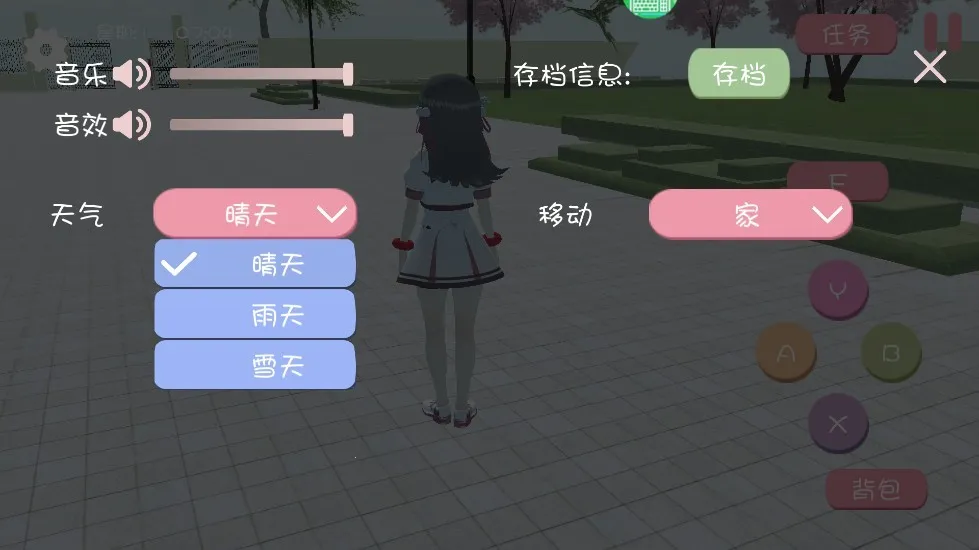 樱花校园之恋(校园恋爱模拟) 樱花校园之恋(校园恋爱模拟)