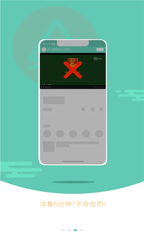 蜀山浏览器下载v1.0.2v1.1.8 官方正版截图2