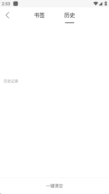 蜀山浏览器下载v1.0.2v1.1.8 官方正版截图3