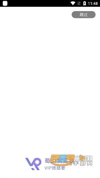 蜀山浏览器下载v1.0.2 蜀山浏览器下载v1.0.2