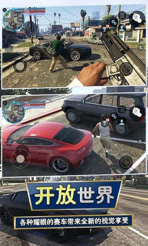 城市猎车手2025最新版本v1.2 免费版截图3