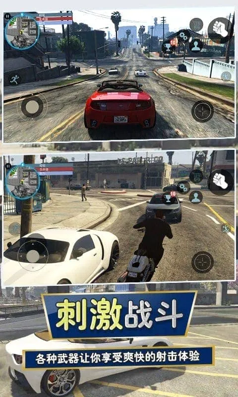 城市猎车手2025最新版本v1.2 免费版截图4