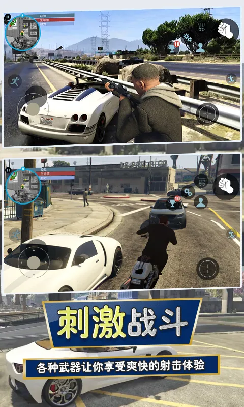 城市猎车手2025最新版本v1.2 免费版截图0