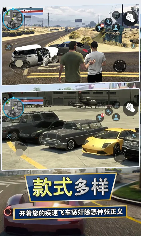 城市猎车手2025最新版本v1.2 免费版截图1