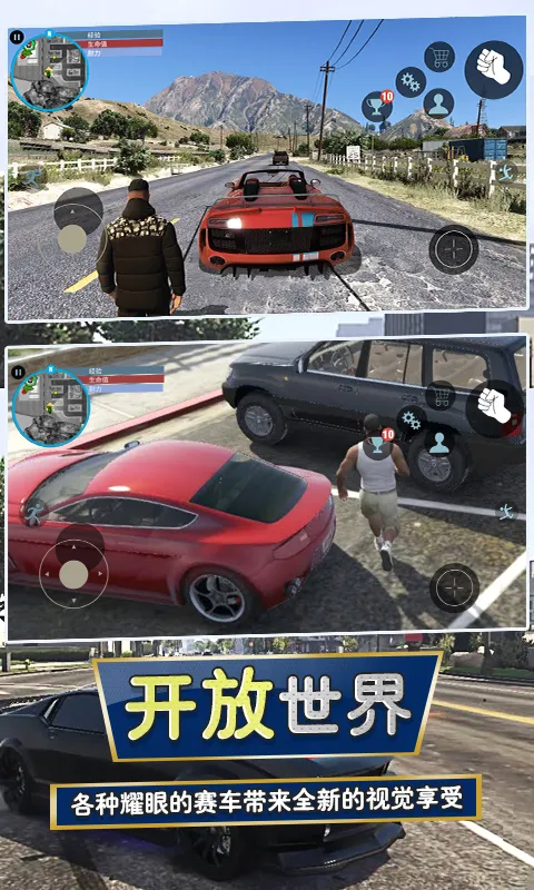 城市猎车手2025最新版本v1.2 免费版截图2