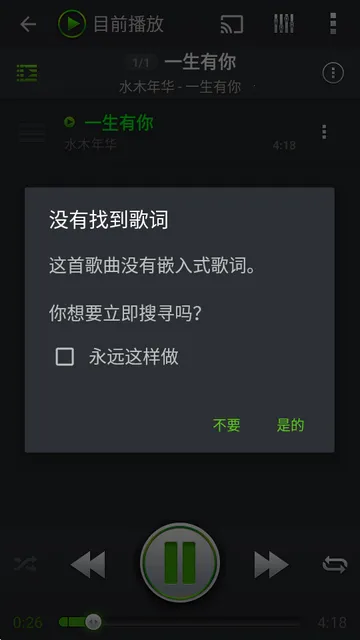 PlayerPro已(音乐播放) PlayerPro已(音乐播放)