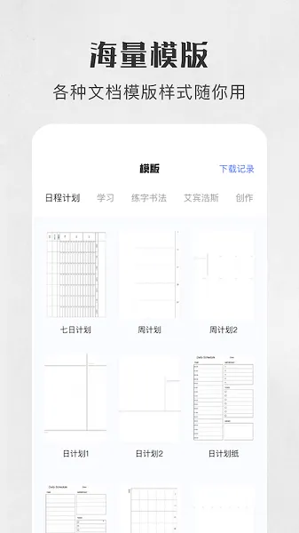 万能手机打印机(全能打印)v1.2 官方正版截图0
