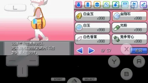 口袋妖怪 绝对魂银the end V1.02025最新版本 口袋妖怪 绝对魂银the end V1.02025最新版本