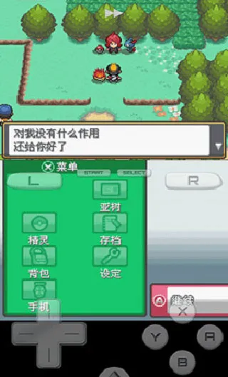 口袋妖怪 绝对魂银the end V1.02025最新版本v3.0 官方正版截图1