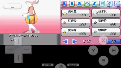 口袋妖怪 绝对魂银the end V1.02025最新版本v3.0 官方正版截图4