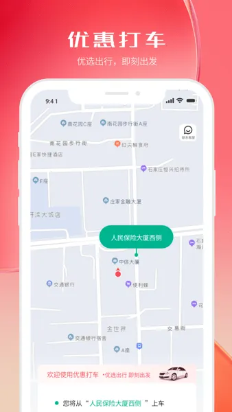 河北机关事务保障卡APP(生活福利平台)v1.1.21 手机版截图0