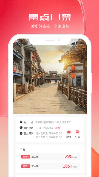 河北机关事务保障卡APP(生活福利平台)v1.1.21 手机版截图1