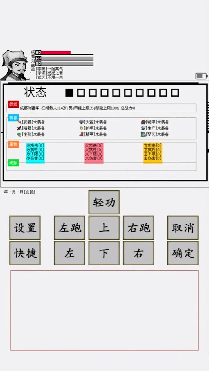 碧海潮生怀旧版2025官方最新版本v3.3.8 手机版截图0