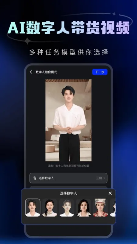 带货助手安卓版手机版v1.0.0 安卓版截图1