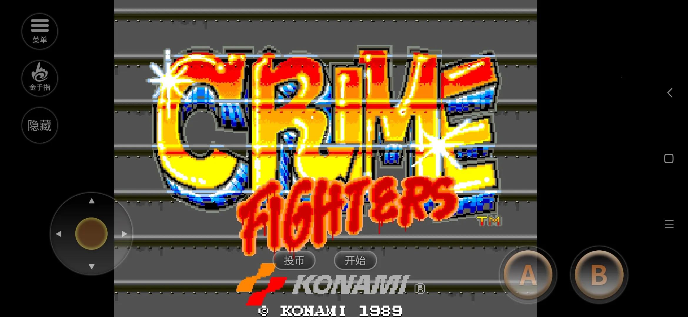 罪恶战士1最新手机版v2020.10.13.16 安卓版截图0