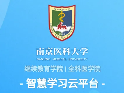 智慧学习云平台(在线学习台) 智慧学习云平台(在线学习台)
