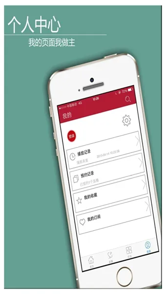 中国法院手机电视2025官方正版v1.4.0 官方正版截图2