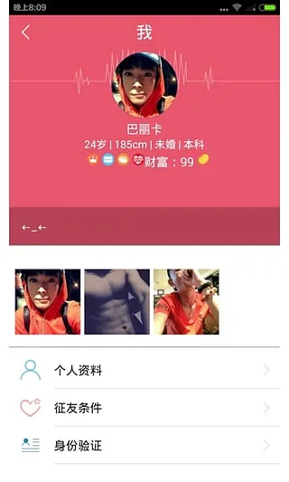 花田约会最新手机版v2.1.7 免费版截图0