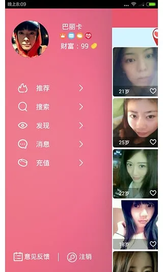 花田约会最新手机版v2.1.7 免费版截图1