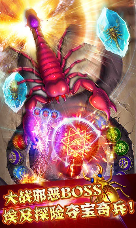 神庙祖玛(埃及探险)(祖玛探险游)v1.8.0 免费版截图2