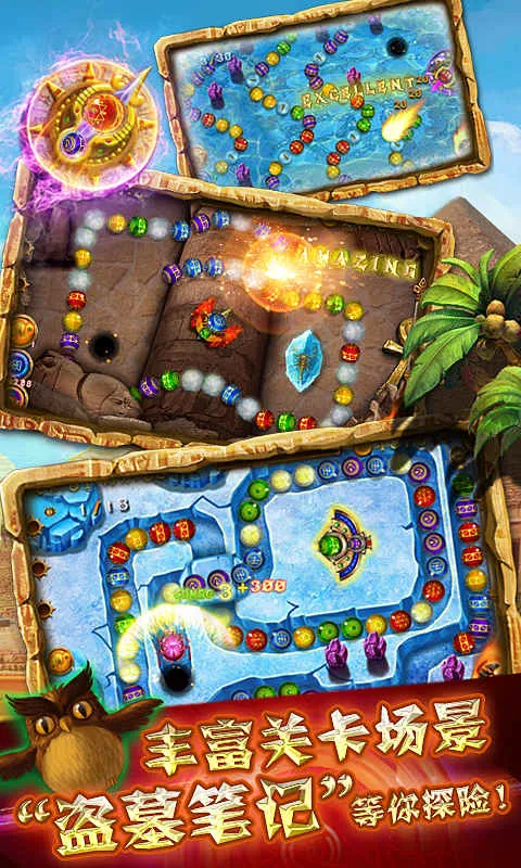 神庙祖玛(埃及探险)(祖玛探险游)v1.8.0 免费版截图0