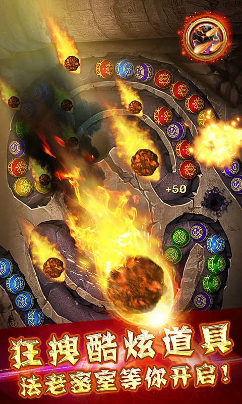 神庙祖玛(埃及探险)(祖玛探险游)v1.8.0 免费版截图3