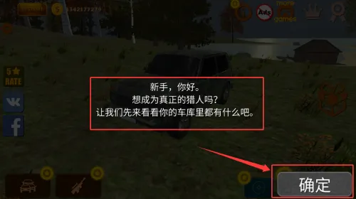 越野狩猎模拟最新手机版 越野狩猎模拟最新手机版