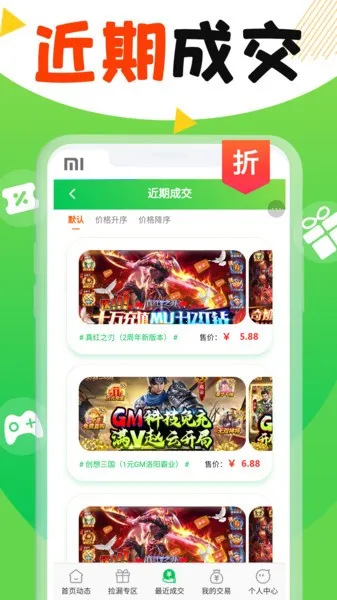 丸丸游戏最新手机版v1.0.0 安卓版截图2