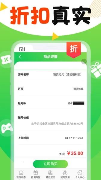 丸丸游戏最新手机版v1.0.0 安卓版截图0