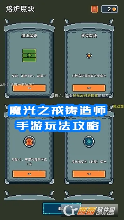 魔光之戒铸造师(魔戒铸造游) 魔光之戒铸造师(魔戒铸造游)