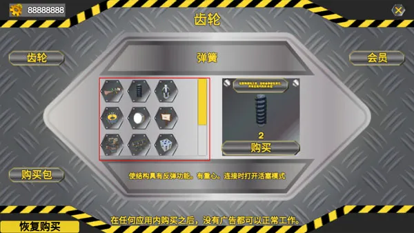 万物创造沙盒机械师(机械创造游) 万物创造沙盒机械师(机械创造游)