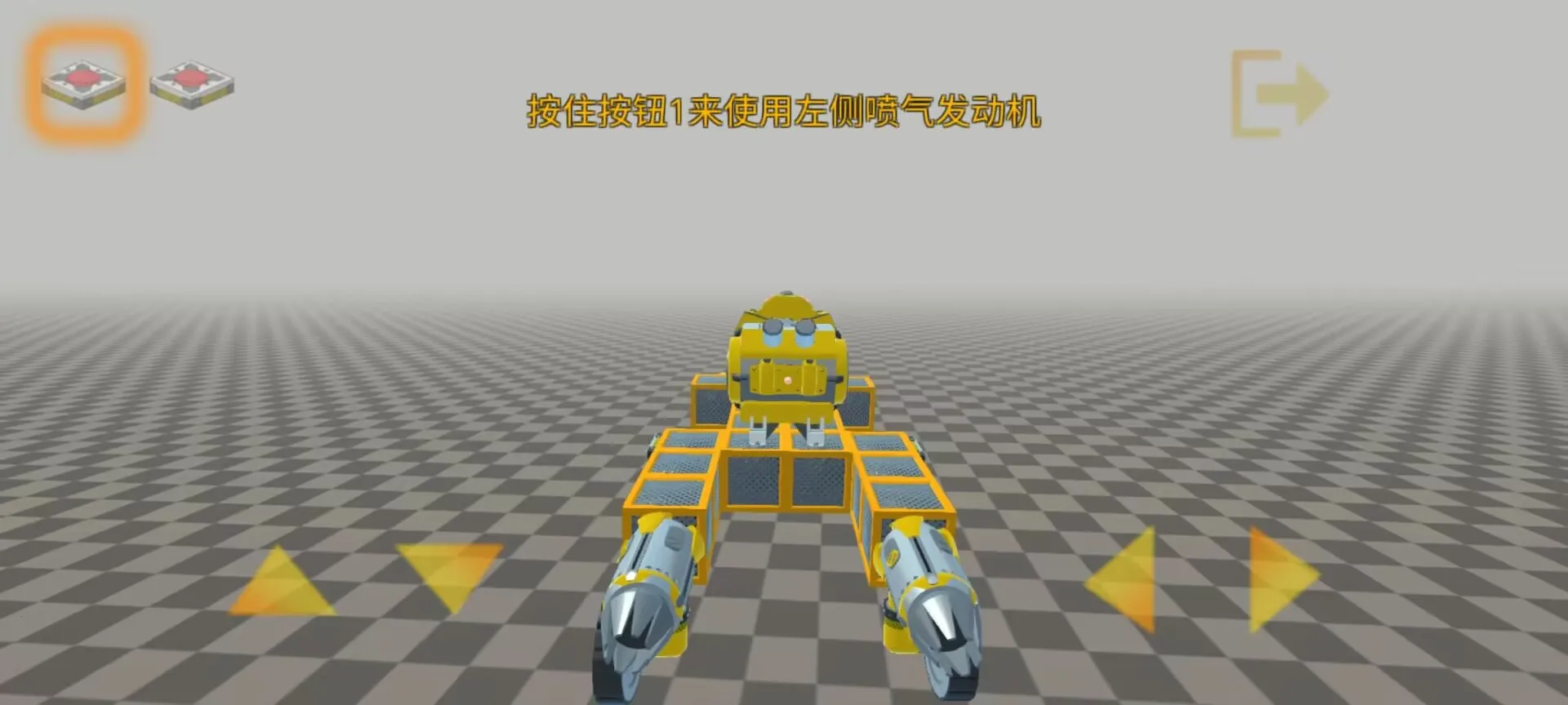 万物创造沙盒机械师(机械创造游)v2.6.42 手机版截图1