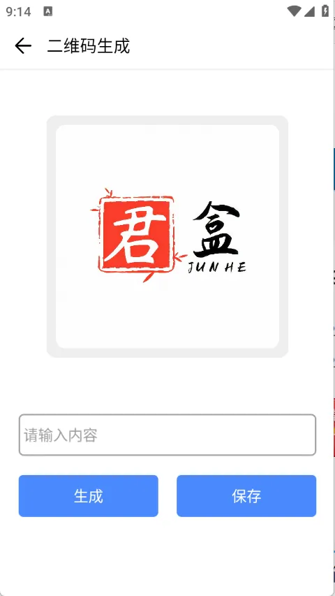 君盒(免费工具箱) 君盒(免费工具箱)