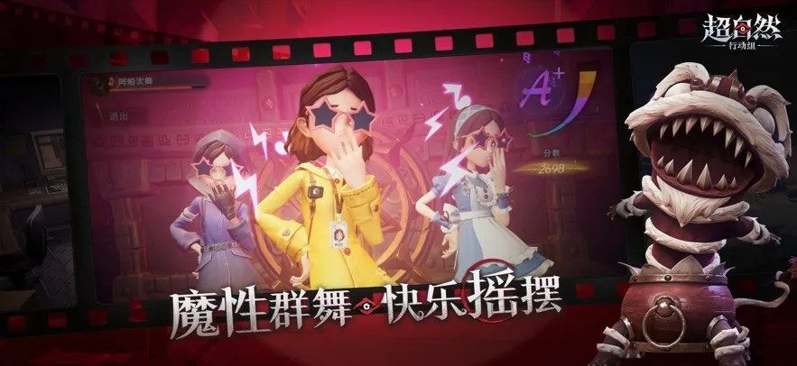 超自然行动组(探险夺金)v1.21.26.001 安卓版截图2