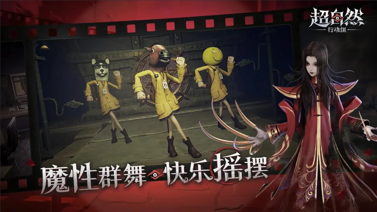 超自然行动组(探险夺金)v1.21.26.001 安卓版截图4