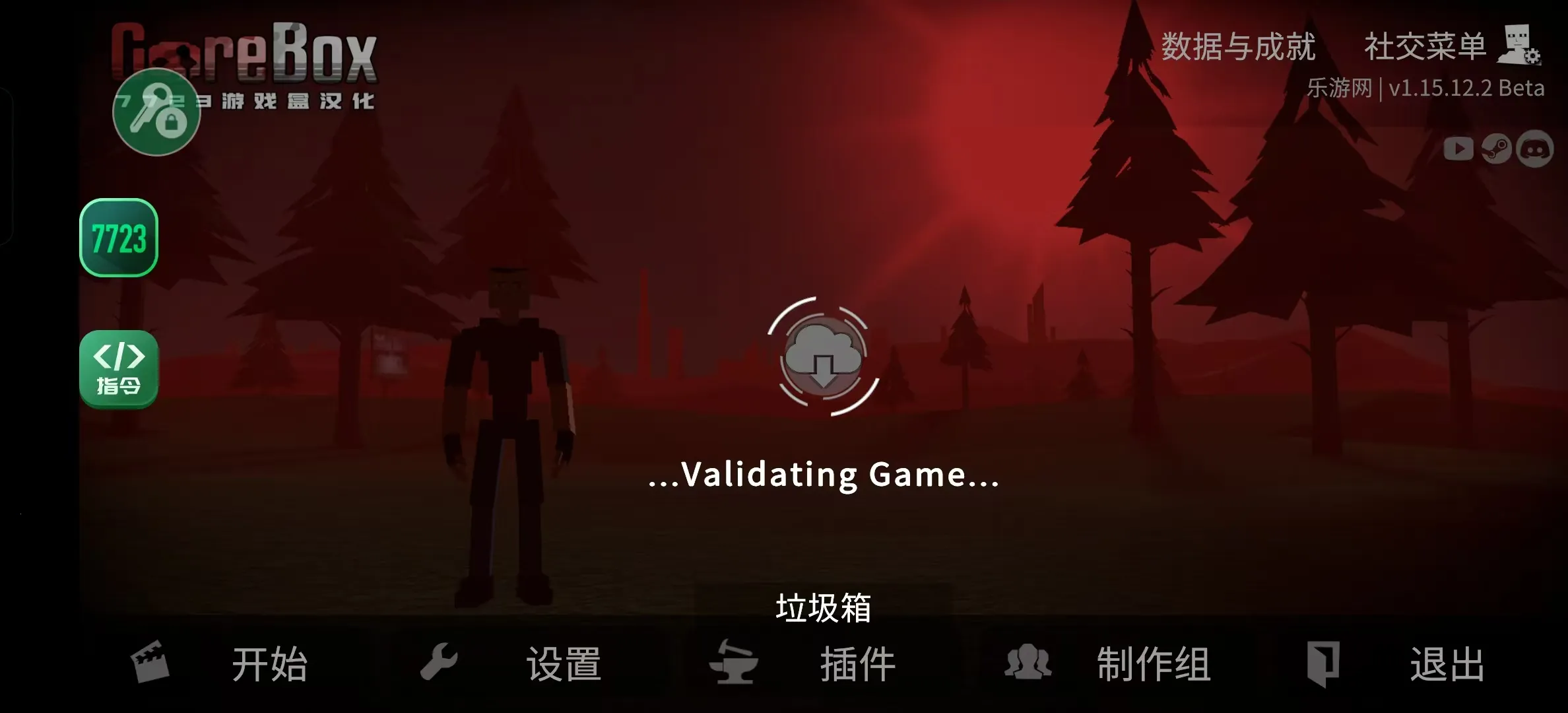 G沙盒:仇恨2025最新版本v15.17.48 手机版截图0