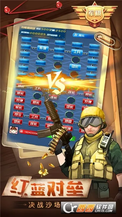 天天爱军棋安卓版手机版v4.00.136 免费版截图0