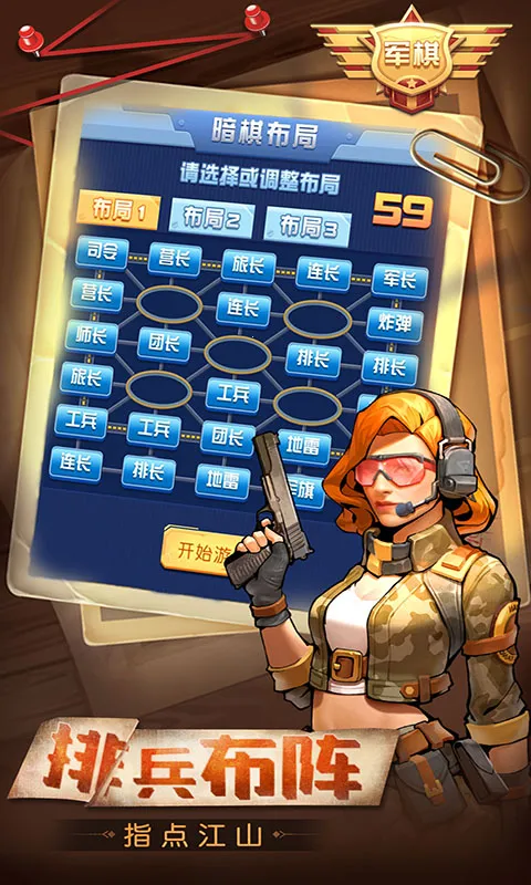 天天爱军棋安卓版手机版v4.00.136 免费版截图1