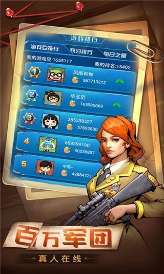 天天爱军棋安卓版手机版v4.00.136 免费版截图3