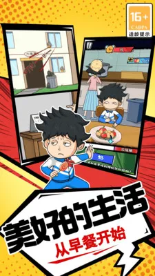 徐徐大作战最新手机版v1.0.0 官方正版截图0