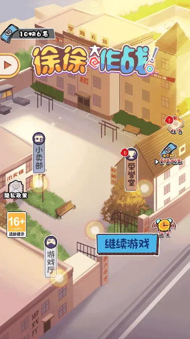 徐徐大作战最新手机版 徐徐大作战最新手机版